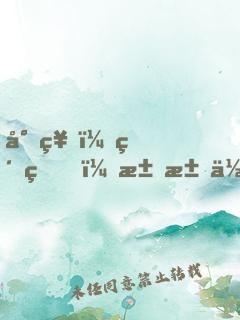 封神：紂王，求求你當(dāng)個昏君吧！